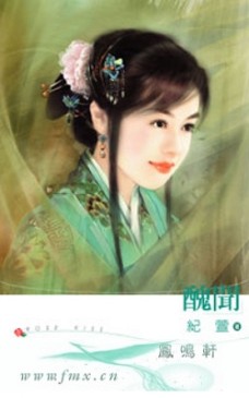 醜聞