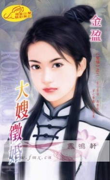大嫂徵婚