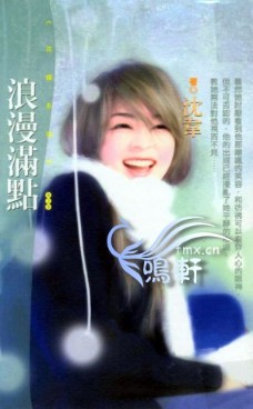 浪漫满点