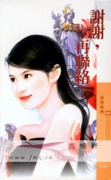 謝謝,再聯絡!