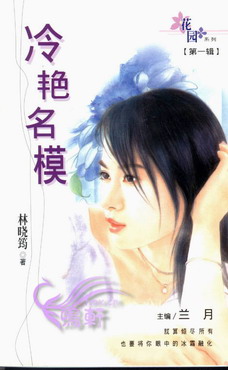 冷豔名模