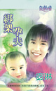 綁架孕夫