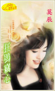 狂鴞竊心