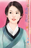 通缉王妃