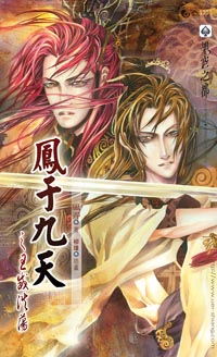 王威浩荡