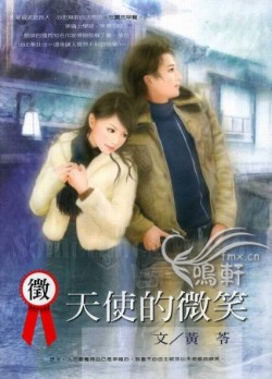 征:天使的微笑