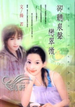 卻聽泉聲戀翠微
