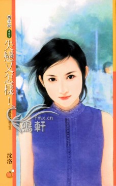 失戀又怎樣!