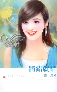 將錯就錯
