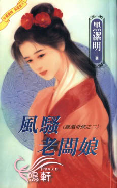 風騷老闆娘