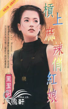 槓上麻辣俏紅娘
