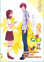 缘来如此