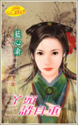丫頭請自重
