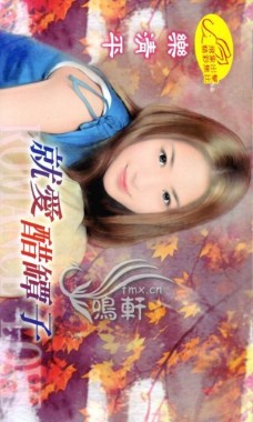 就愛醋罈子