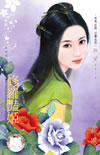 修羅豔姬