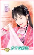 太子也称臣