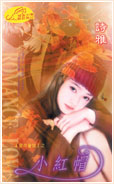 小红帽