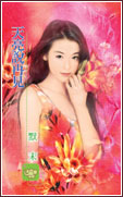 天亮说再见