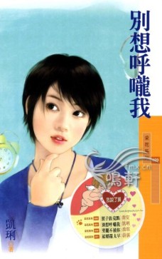 别想呼咙我