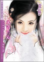风清兰沁