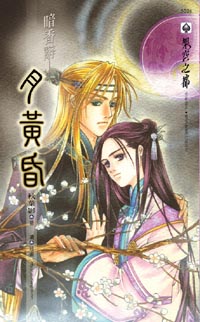 月黄昏