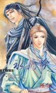 水龙吟(上)