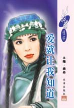 爱就让我知道
