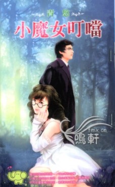 小魔女叮噹