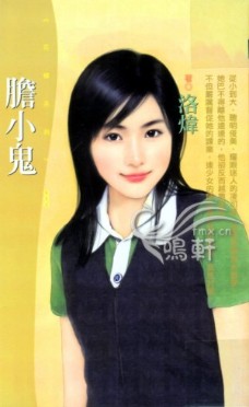 膽小鬼