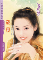 悦婴
