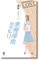 眾裡尋他(長篇)