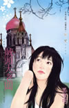 賊頭大老闆