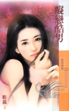 癡戀酷男