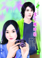 掌上枫叶轻