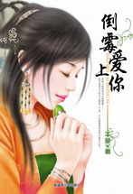 倒霉爱上你