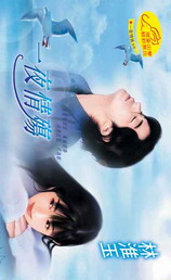 一夜情殤