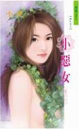 心折霸夫