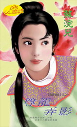 尊龙弄影