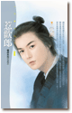 惹欢郎