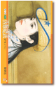 落難總裁