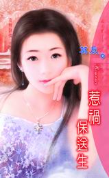 惹禍保送生