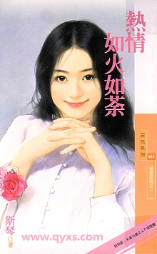 熱情如火如荼