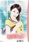 愛哭女孩