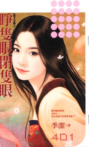 睜只眼閉只眼