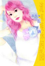 姽嫿