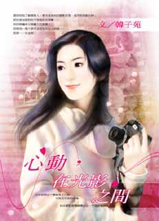 心动，在光影之间