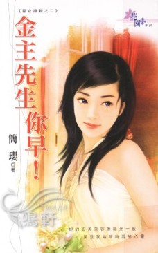 金主先生你早!