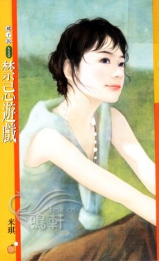禁忌遊戲