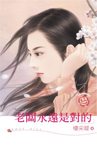 老板永远是对的