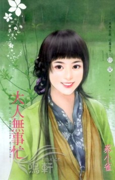 大人无事忙